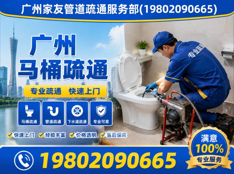 海珠区广州下水道疏通展示图